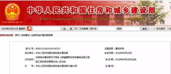 住建部修訂《房屋建筑和市政基礎設施工程施工招標投標管理辦法》 聚焦房屋建設工程施工環節的變革與優化