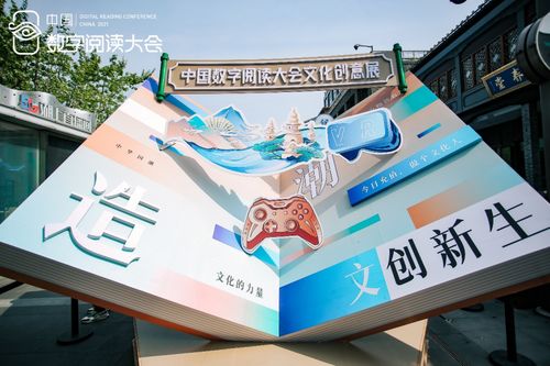 探秘中國(guó)數(shù)字閱讀大會(huì) 解鎖5G時(shí)代云上閱讀與數(shù)字文創(chuàng)新體驗(yàn)