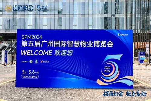 數智精耕，服務美好——招商積余攜數字內容制作服務亮相第五屆廣州物博會